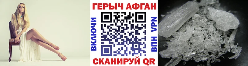 Героин афганец  Яхрома 