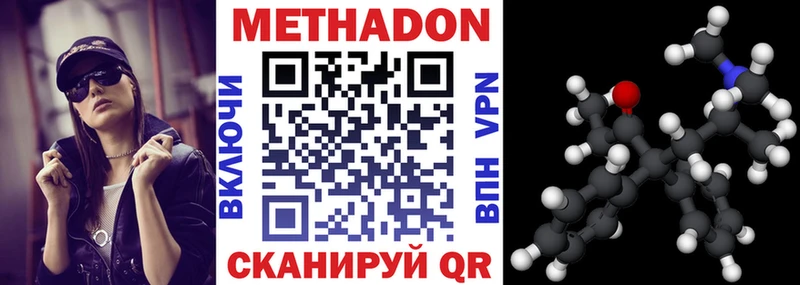Метадон кристалл  дарнет шоп  Яхрома 