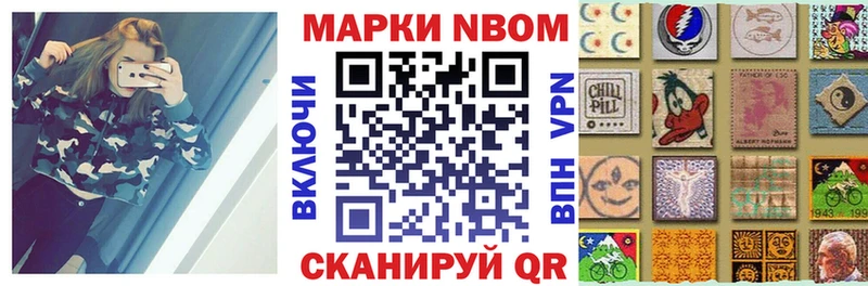 Марки NBOMe 1,5мг  дарнет шоп  hydra ССЫЛКА  Яхрома 